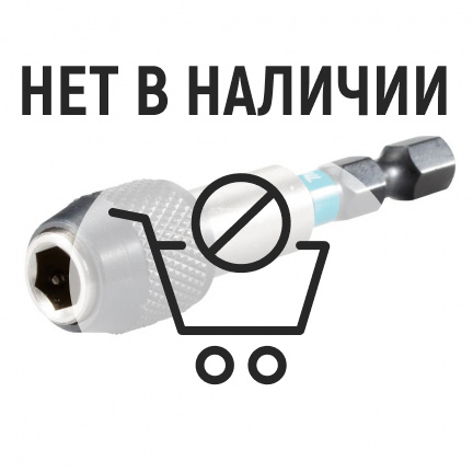 Держатель Makita Impact Black магнитный с фиксатором 1/4" 60мм (B-66802)