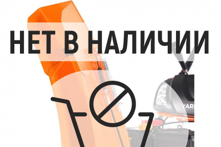 Бензиновый снегоуборщик YARD FOX PRO 7654E