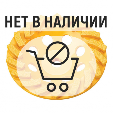 Чашка алмазная шлифовальная DeWalt DT3797 125мм