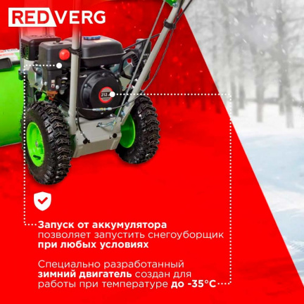 Бензиновый снегоуборщик REDVERG RD-SB56/7EB