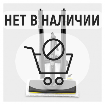 Пароочиститель Karcher SC 2 Deluxe