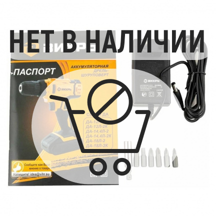 Аккумуляторная дрель-шуруповерт Вихрь ДА-18Л-2К