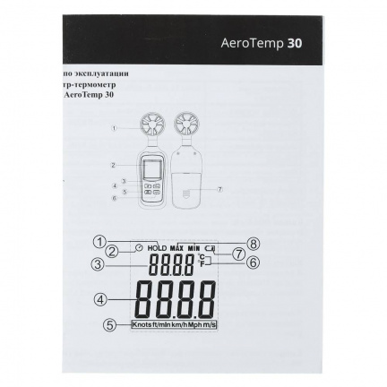Анемометр ADA AeroTemp 30