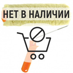 Валик фасадный для всех ЛКМ 250/40/6