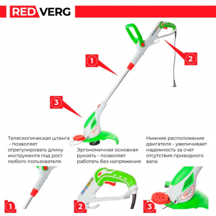 Электрический триммер REDVERG RD-ET550