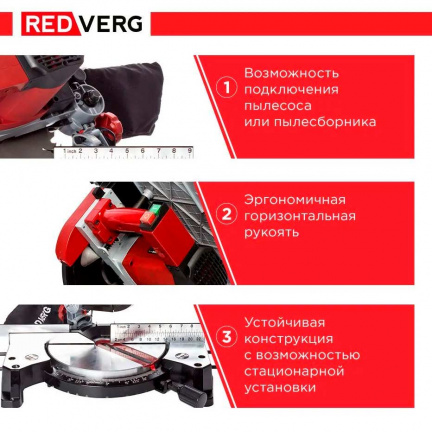 Торцовочная пила REDVERG RD-MSU255-1200