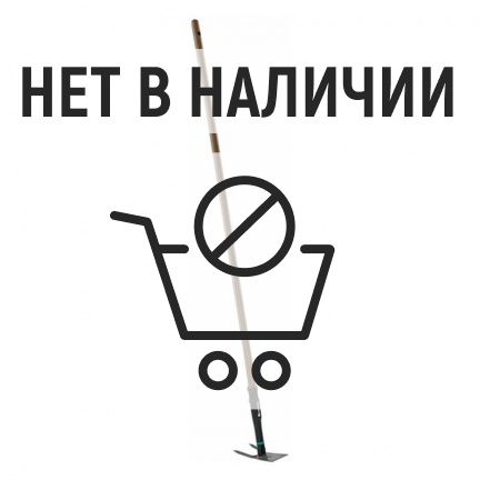 Тяпка Gardena NatureLine 17110-20