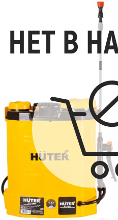 Опрыскиватель аккумуляторный Huter SP-12/8AC