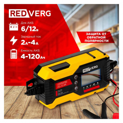 Зарядное устройство REDVERG RD-IC4R