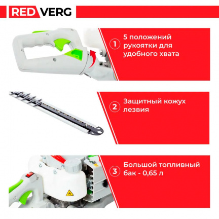 Бензиновый кусторез REDVERG RD-GHT226