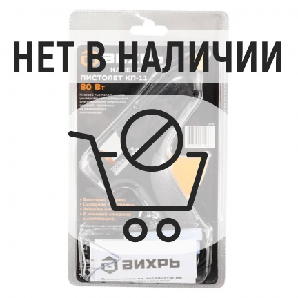 Клеевой пистолет Вихрь КП-11